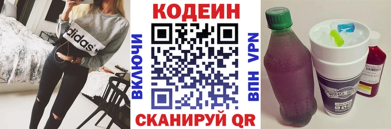 Codein напиток Lean (лин)  MEGA как зайти  Буйнакск  купить  