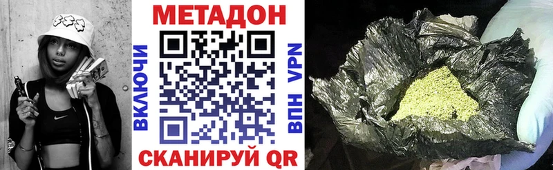 МЕТАДОН мёд  купить   Буйнакск 