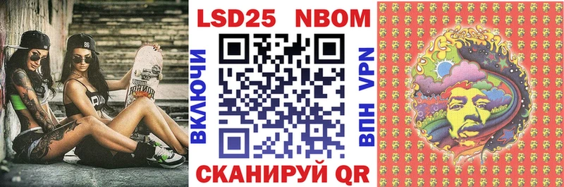 Марки 25I-NBOMe 1,8мг  Буйнакск 